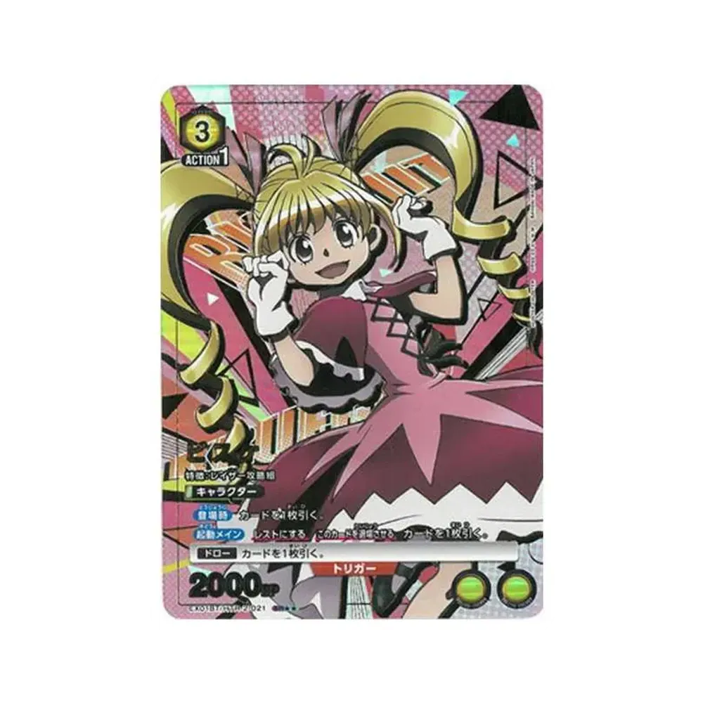 ビスケ SR★★[EX01BT-HTR-2-021](ユニオンアリーナ ブースターVol.2「HUNTER×HUNTER」)
