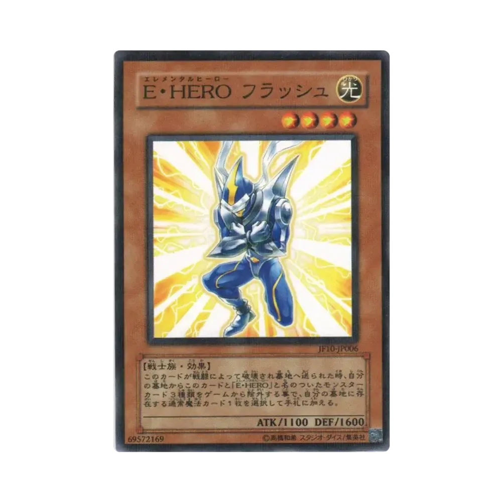 E・HERO フラッシュ NP [JF10-JP006](ジャンプフェスタ2010)