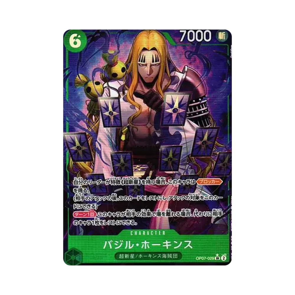 バジル・ホーキンス SR-P [OP07-029] (ブースターパック 500年後の未来)