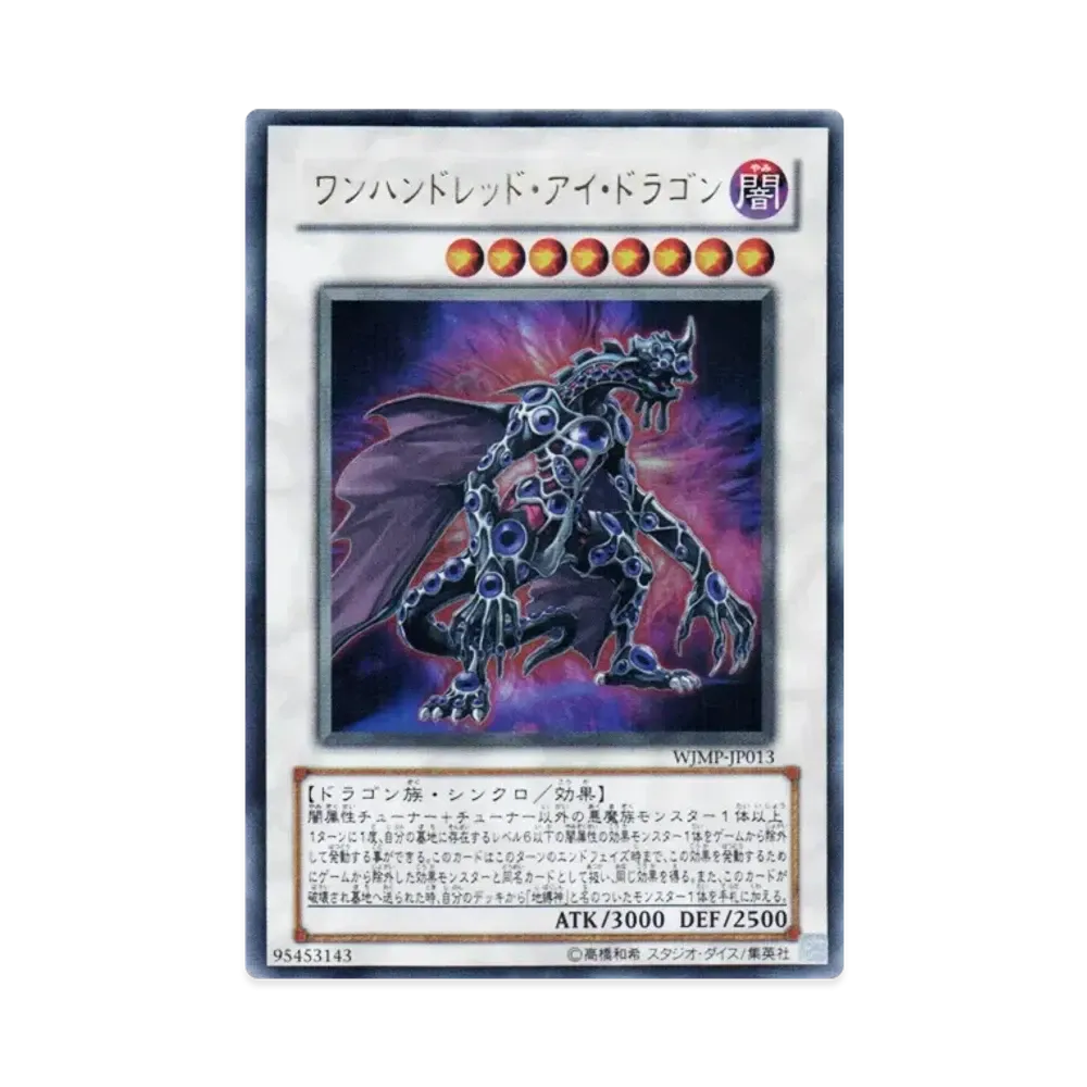 Hundred Eyes Dragon UR [WJMP-JP013](Weekly Shonen Jump Issue 36 2009 Supplement)