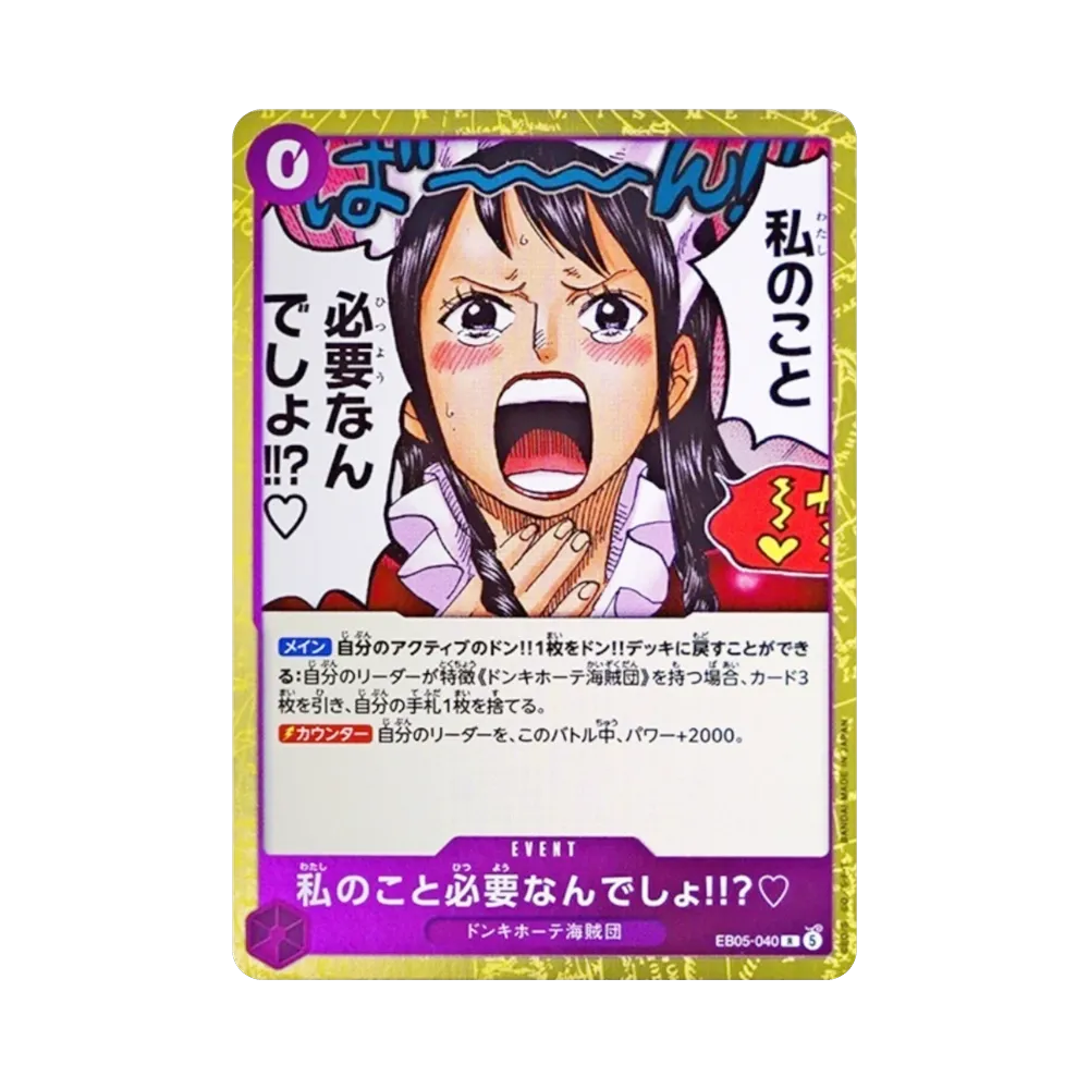 You Need Me, Don't You?!!♡ R [EB05-040](Extra Booster "Heroines Edition Vol.2")