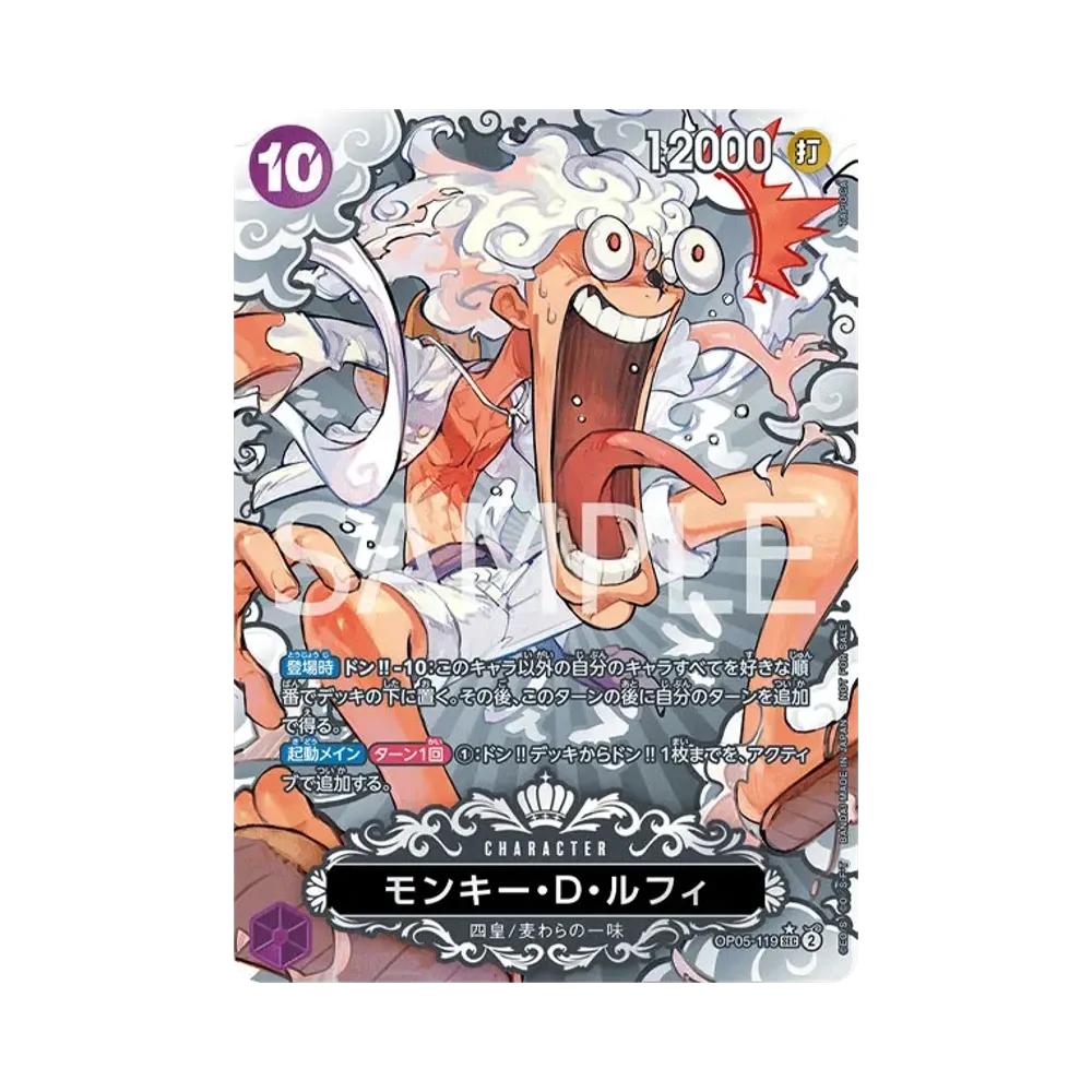 ワンピースカード】高額・当たりカードランキング｜2026年最新