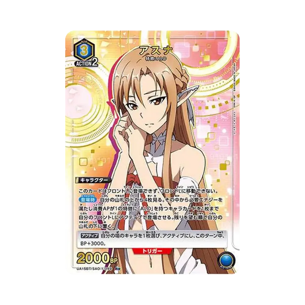 Asuna R* [UA15BT-SAO-1-049](Booster Pack "Sword Art Online")