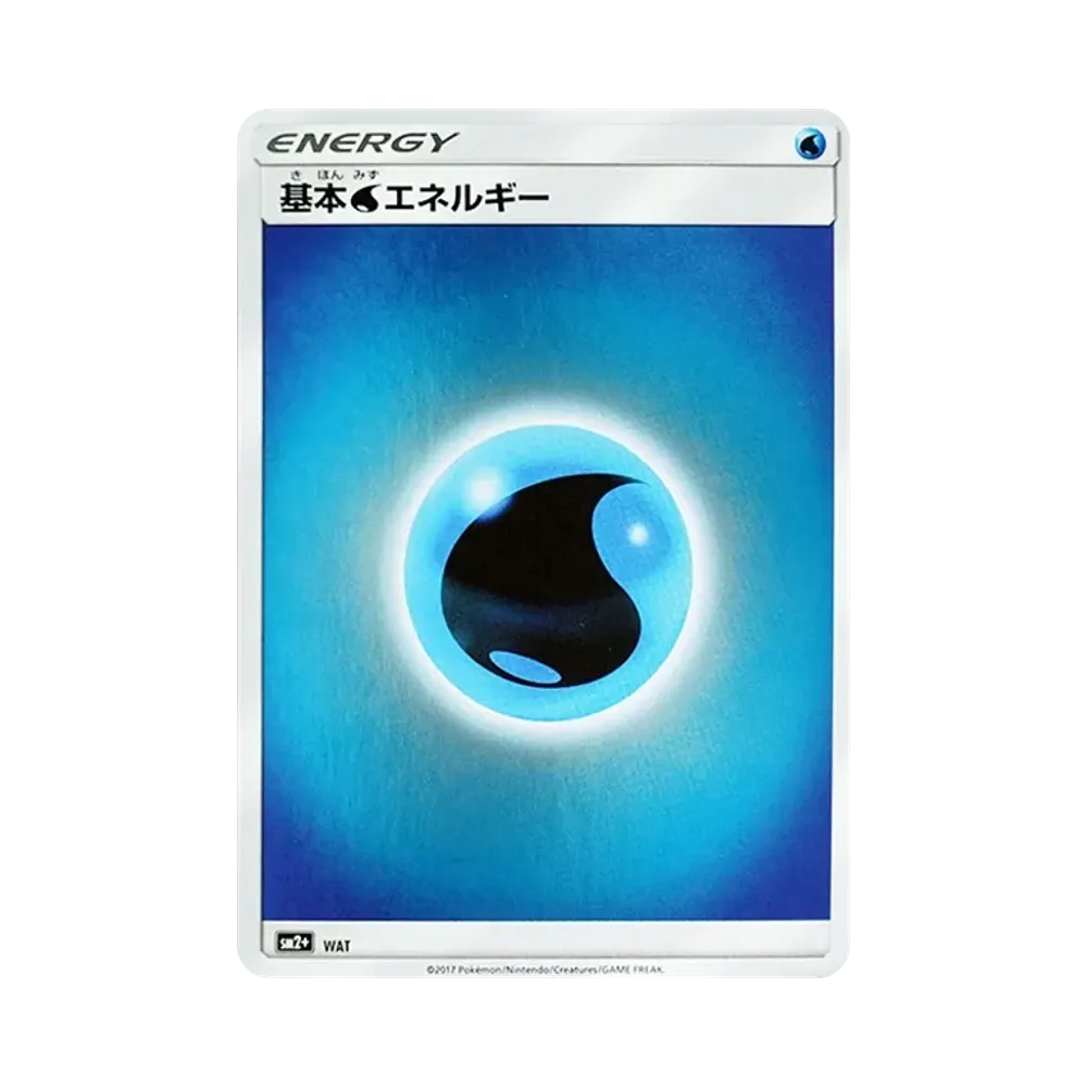 基本水エネルギー :ミラー [SM2+ WAT/049](強化拡張パック「新たなる試練の向こう」)