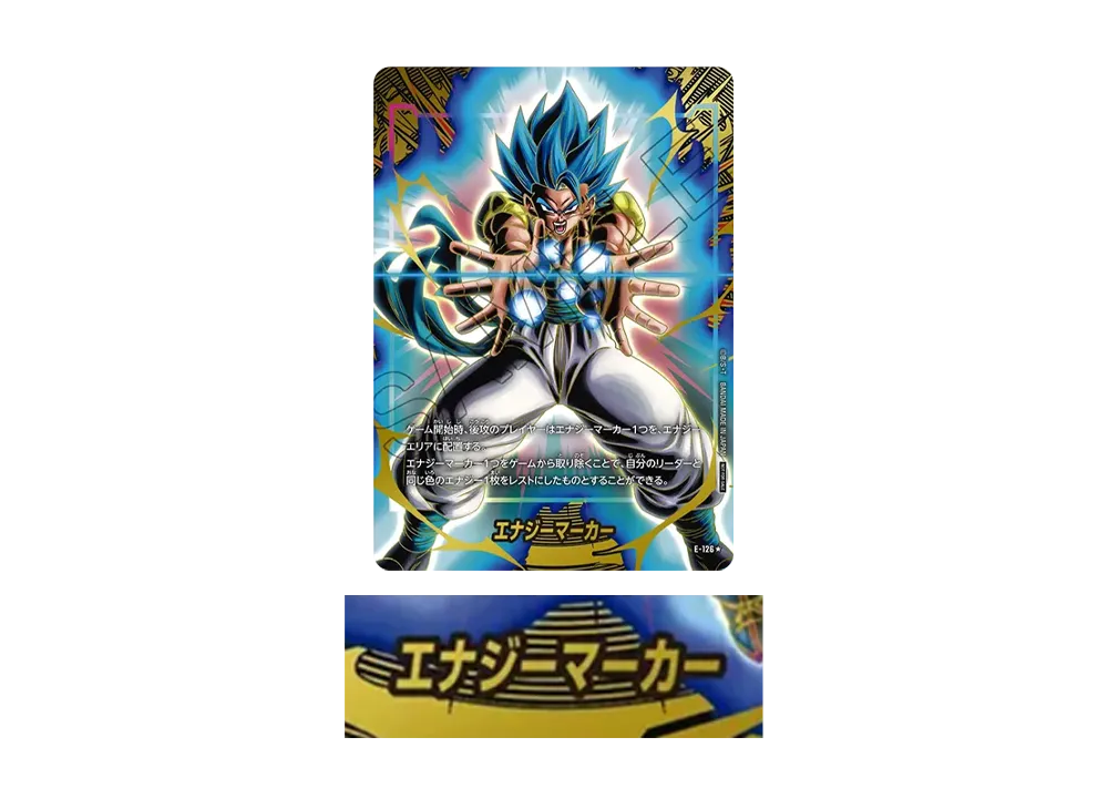 ゴジータ：BR SR☆ シリアルNo.入り [FB09-007](フュージョンワールド