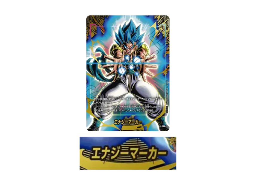 2nd ANNIVERSARY SET ゴジータ エナジーマーカー5枚セット ☆5枚セット 2nd ANNIVERSARY SET ゴジータ エナジーマーカー5枚セット ☆5枚セット