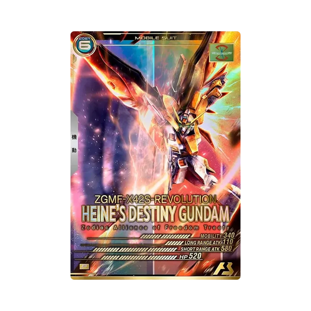 ZGMF-X42S-REVOLUTION デスティニーガンダム(ハイネ・ヴェステンフルス専用機) P [FQ01-015](機動戦士ガンダム アーセナルベース「フォースクワッド シーズン:01」)