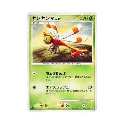 陽陽瑪LV.17