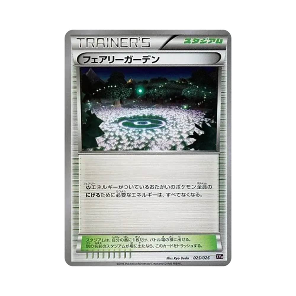 MタブンネEX [XYH 012/026](メガバトルデッキ60「メガタブンネEX