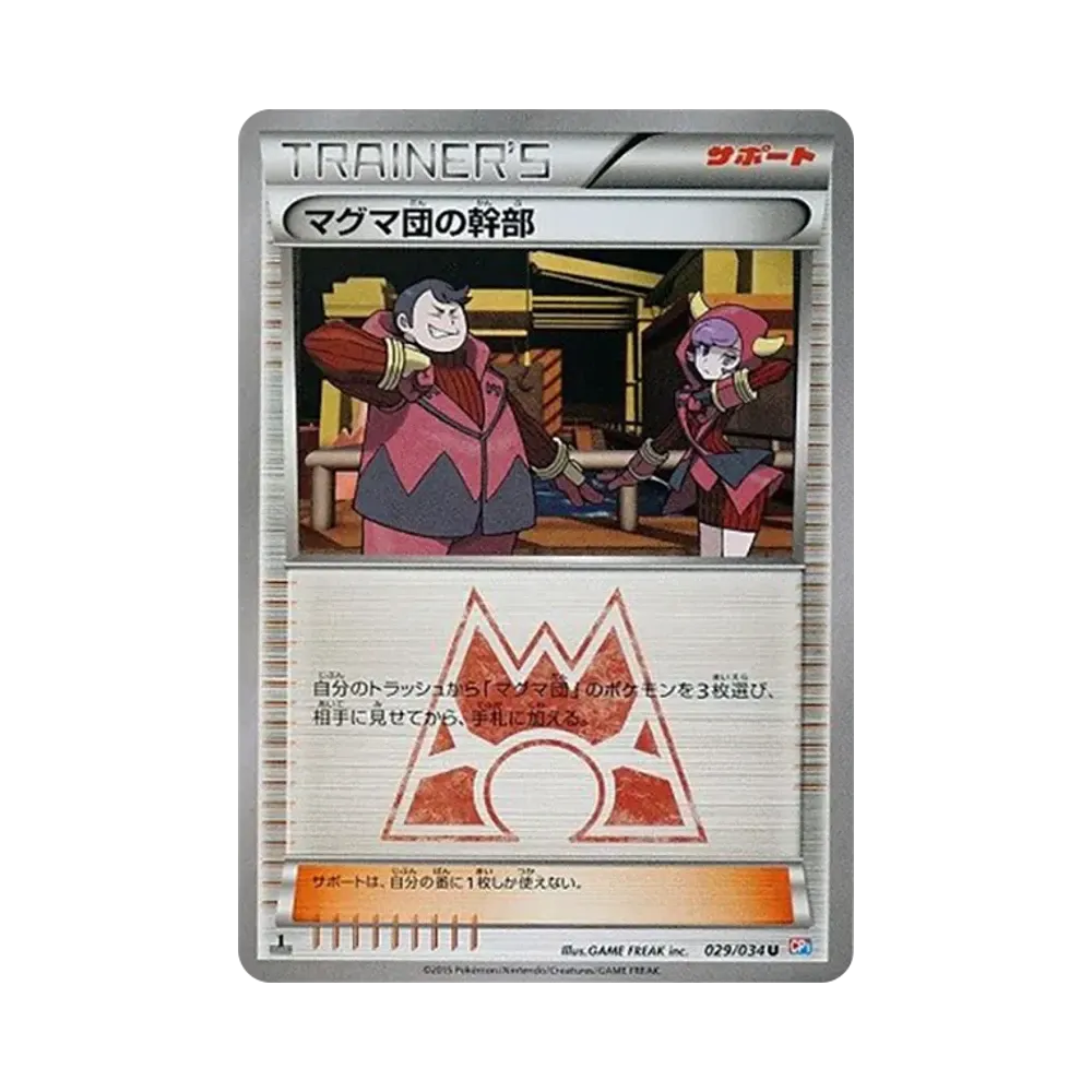 アクア団のカイオーガEX RR :1ED [CP1 006/034](コンセプトパック