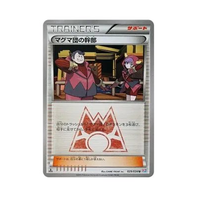 ポケモンカードゲーム XY コンセプトパック マグマ団VSアクア団 ダブル ポケモンカードゲーム XY コンセプトパック マグマ団VSアクア団 ダブル