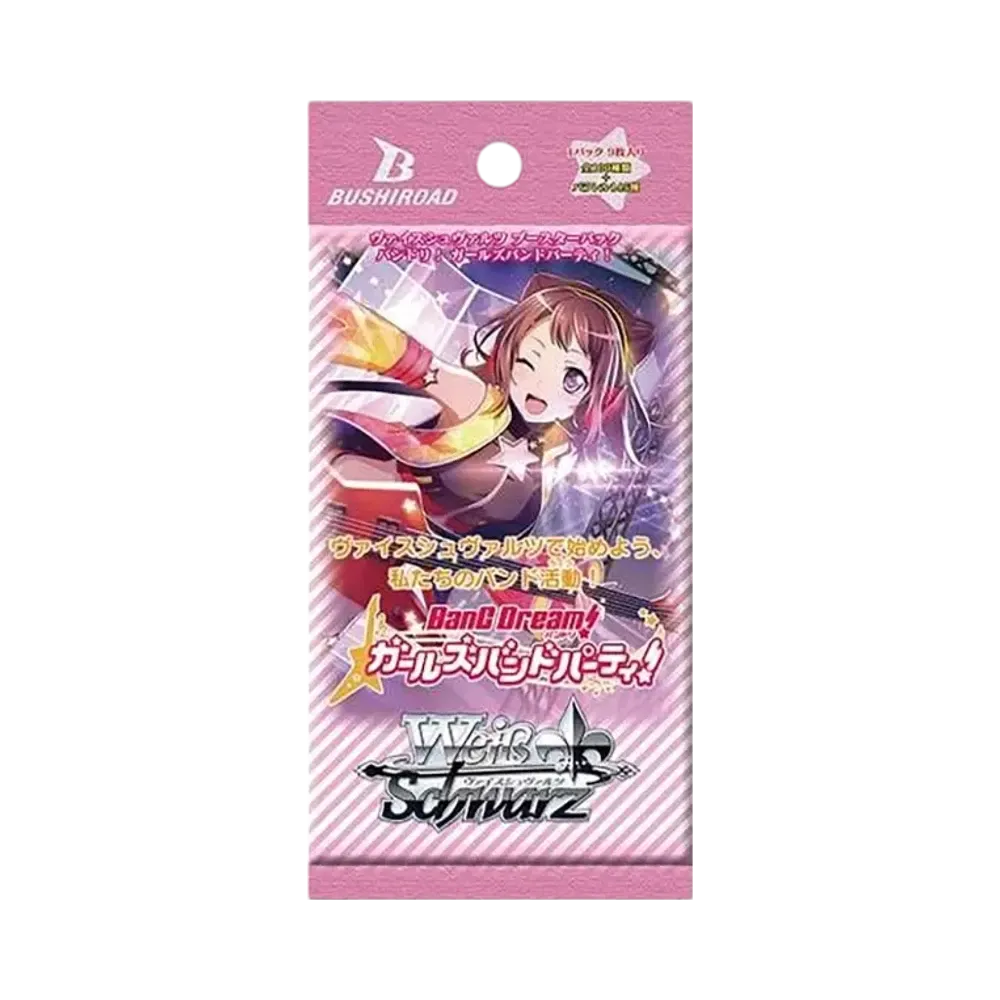 ヴァイスシュヴァルツ ブースターパック「バンドリ! ガールズバンドパーティ!」パック