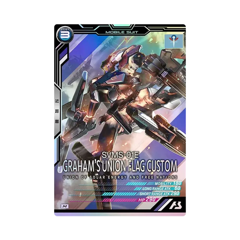 SVMS-01E グラハム専用ユニオンフラッグカスタム M [AB02-040](機動戦士ガンダム アーセナルベース「シーズン 2」)