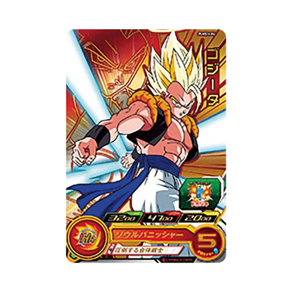 ゴジータ - [PUMS14-04](スーパードラゴンボールヒーローズ 「エクストラブースターパック4」)