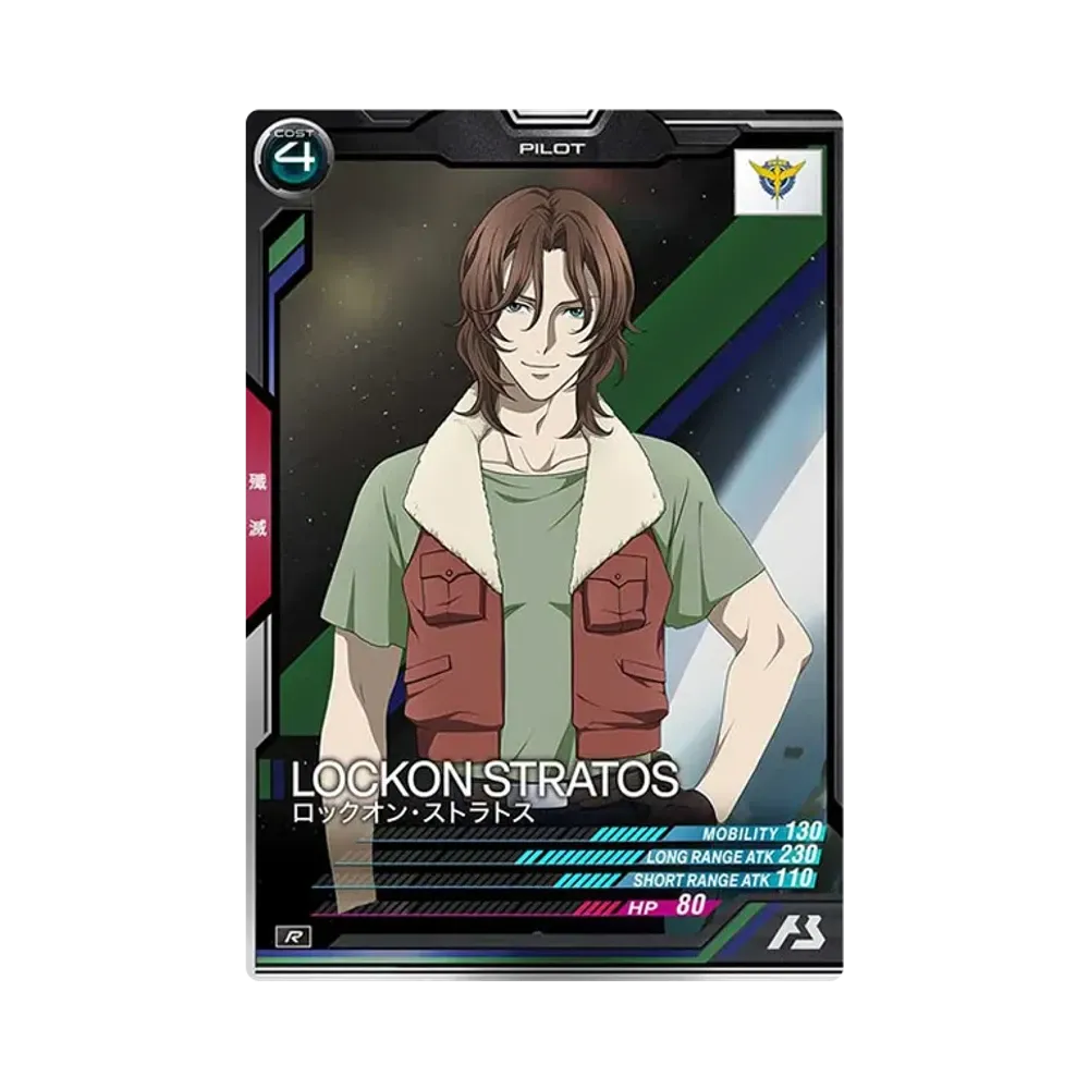 ロックオン・ストラトス R [AB02-075](機動戦士ガンダム アーセナルベース「シーズン 2」)