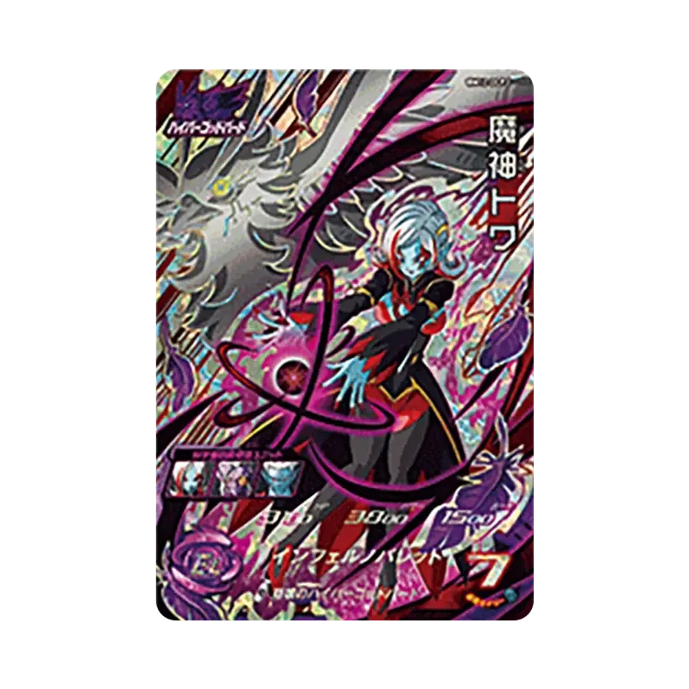 魔神トワ CP [BM12-DCP2](スーパードラゴンボールヒーローズ「ビッグバンミッション 12弾」)