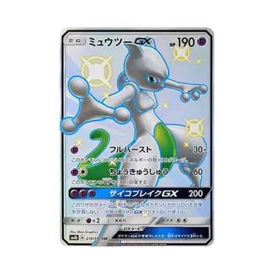 ミュウツー δ-デルタ種 ☆ PCG 拡張パック ホロンの研究塔 ミュウツーδ ミュウツー δ-デルタ種 ☆ PCG 拡張パック ホロンの研究塔 ミュウツーδ