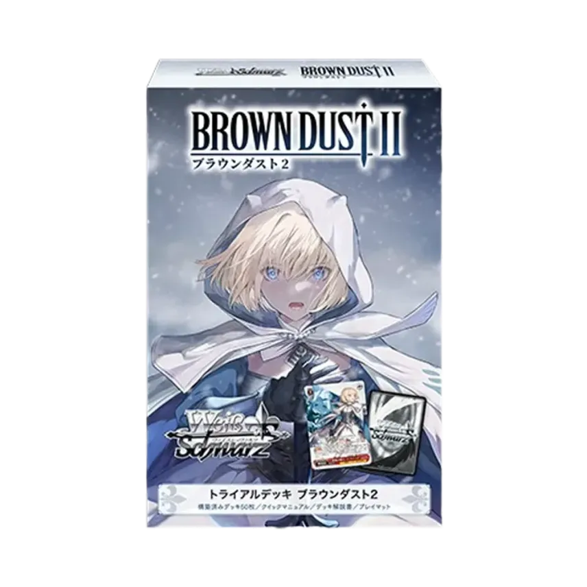 ヴァイスシュヴァルツ トライアルデッキ「ブラウンダスト2」通販・買取 ヴァイスシュヴァルツ トライアルデッキ「ブラウンダスト2」通販・買取
