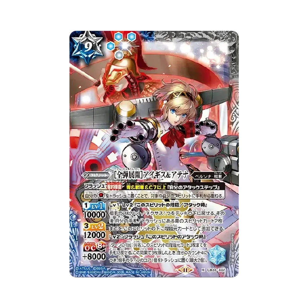 メギドラオンでございます] エリザベス XX [CB33-XX02](コラボ