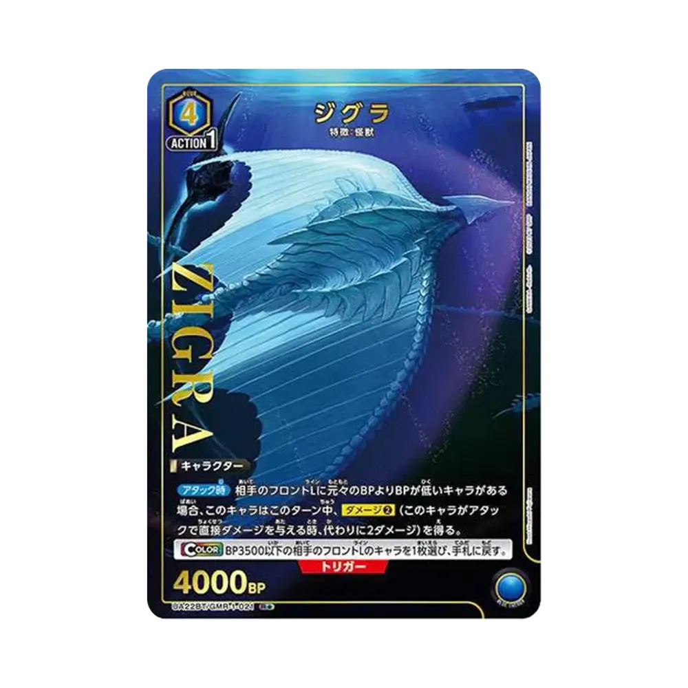 ジグラ R★ [UA22BT-GMR-1-021](ブースターパック「GAMERA -Rebirth-」)