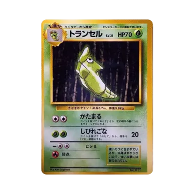 ポケットモンスター カードゲーム 第1弾 拡張パック パック (291円表記 ポケットモンスター カードゲーム 第1弾 拡張パック パック (291円表記