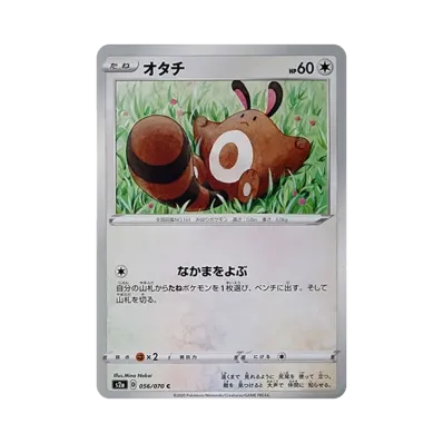 尾立