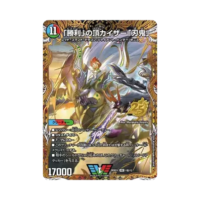 デュエルマスターズ TCG ドキドキつよいデッキ「25の王道」通販・買取 デュエルマスターズ TCG ドキドキつよいデッキ「25の王道」通販・買取