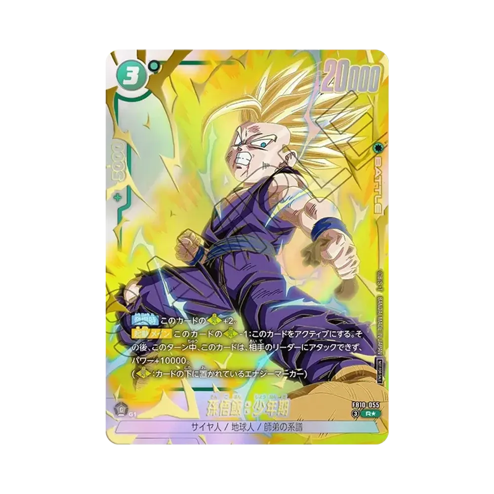 ベジータ UC☆ [FBB10-038](プロモーションカードパック「リミテッド