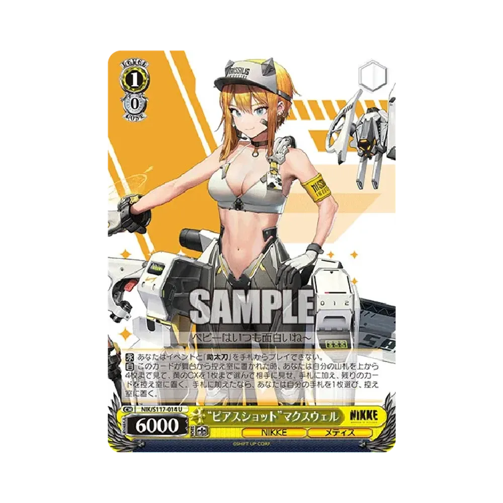 "ピアスショット"マクスウェル U [NIK/S117-014](ブースターパック「勝利の女神:NIKKE」)