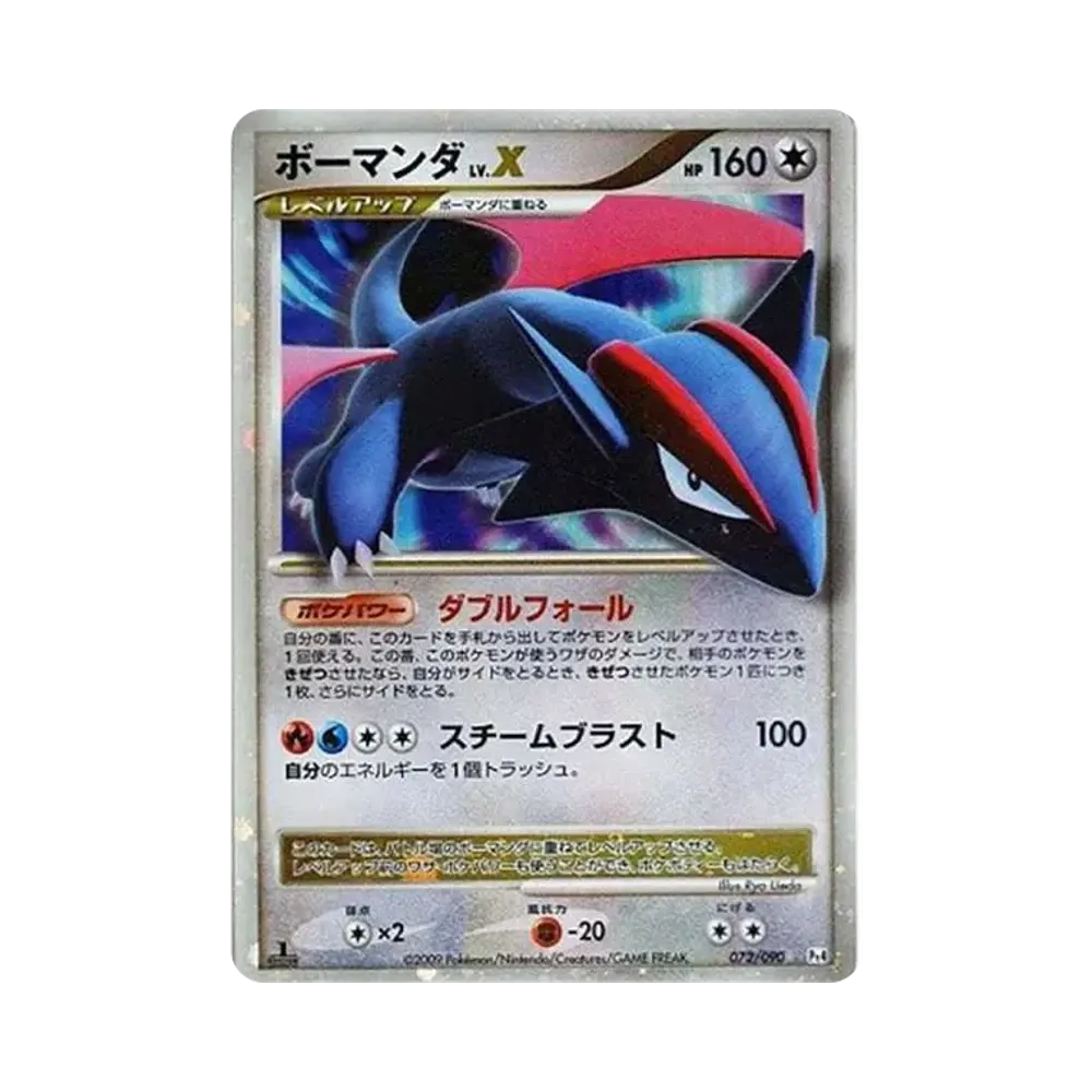 レックウザ :1ED [DS 011/020](拡張パック「ドラゴンセレクション