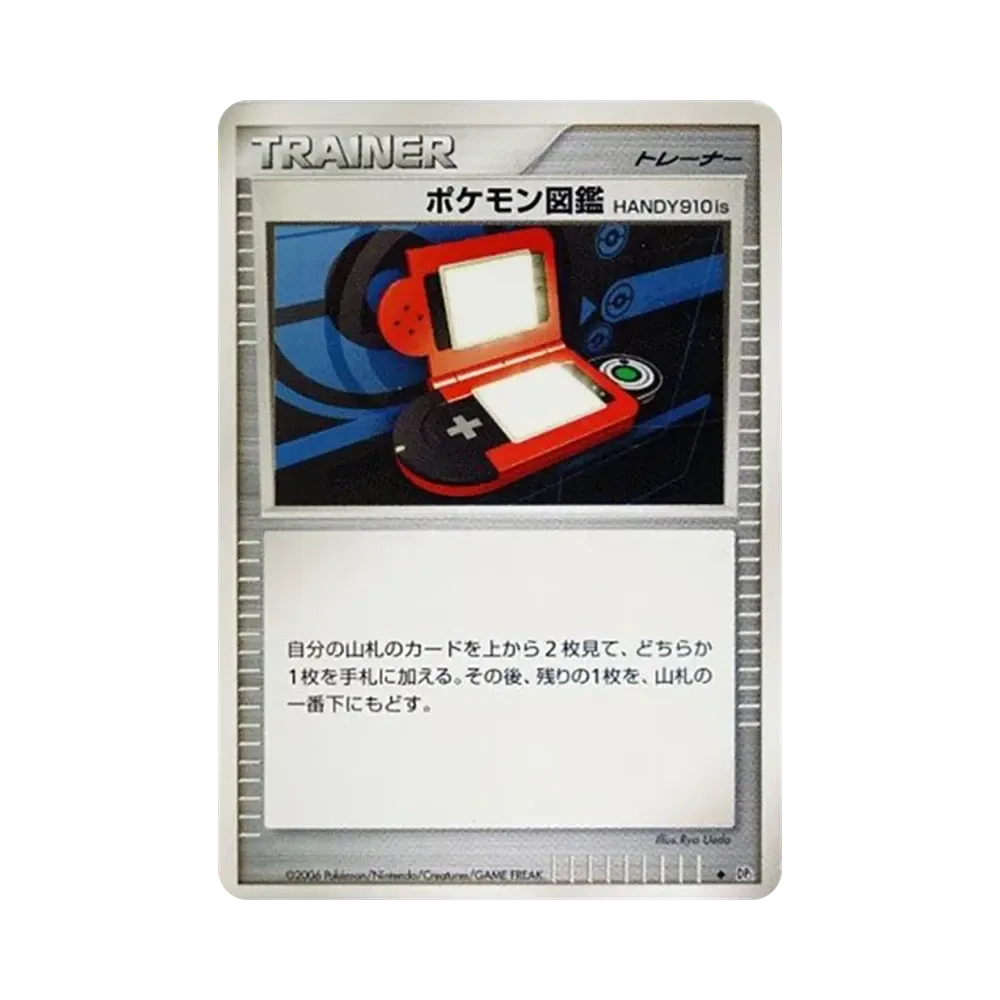 ポケモン図鑑HANDY910is ◆ [DP1](拡張パック「時空の創造 ダイヤモンドコレクション・パールコレクション」)