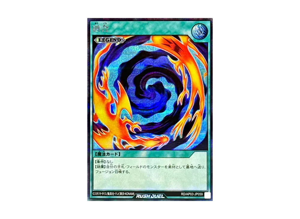 融合 LEGEND SE [RD/AP03-JP059](アドバンスパック ユニオン・ベース)