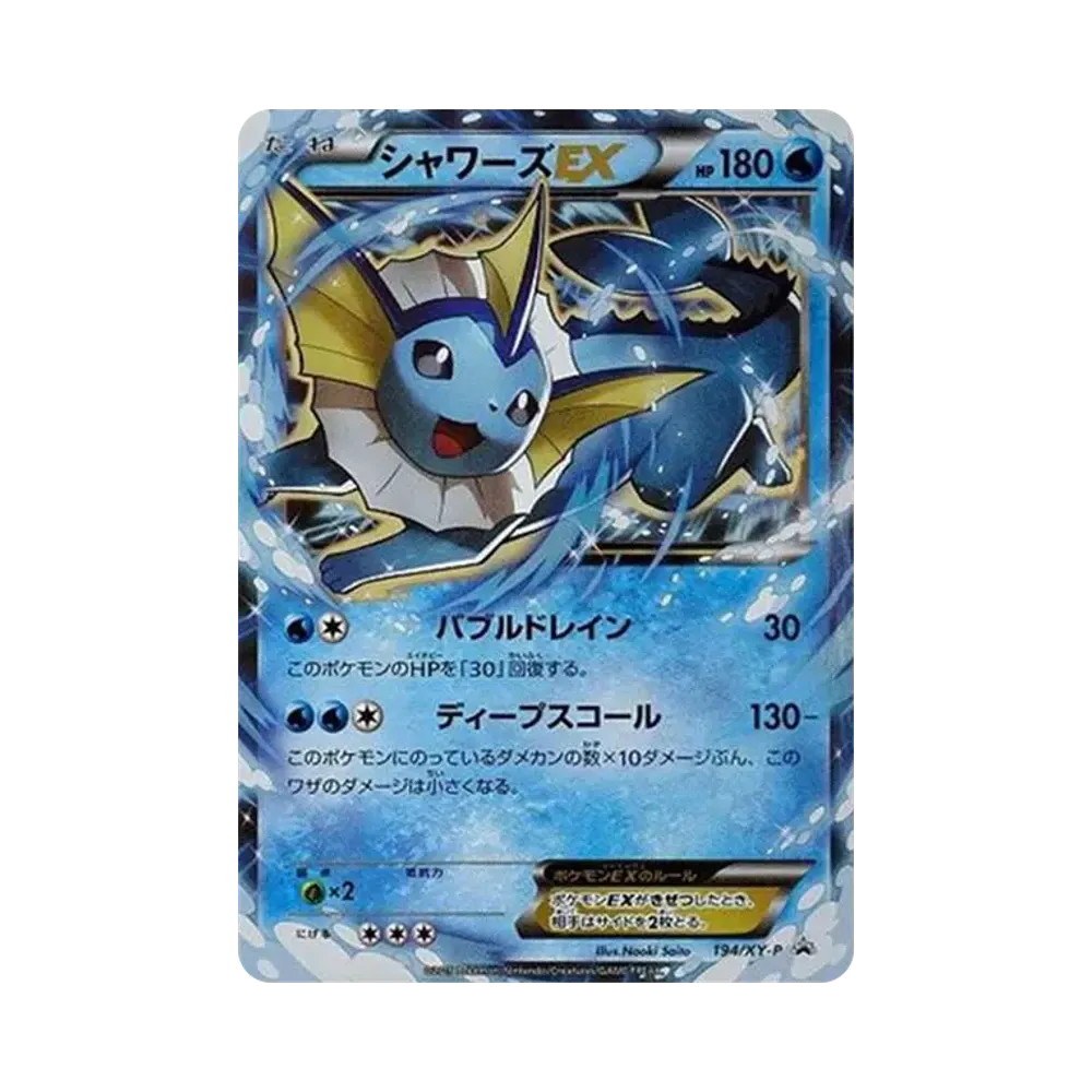 サンダースEX [XY-BEST 032/171](ハイクラスパック「THE BEST OF XY