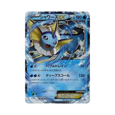 ポケモンカード サンダースEX SR173/171 THE BEST OF XY サンダースEX ポケモンカード サンダースEX SR173/171 THE BEST OF XY サンダースEX