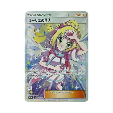 ソルガレオ&ルナアーラGX (リーリエ) SR :SA (ソルルナGX) [SM11b 063 ソルガレオ&ルナアーラGX (リーリエ) SR :SA (ソルルナGX) [SM11b 063