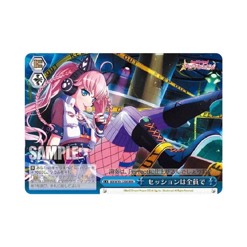セッションは全員で RRR [BD/W95-126R](ブースターパック「バンドリ! ガールズバンドパーティ! 5th Anniversary」)