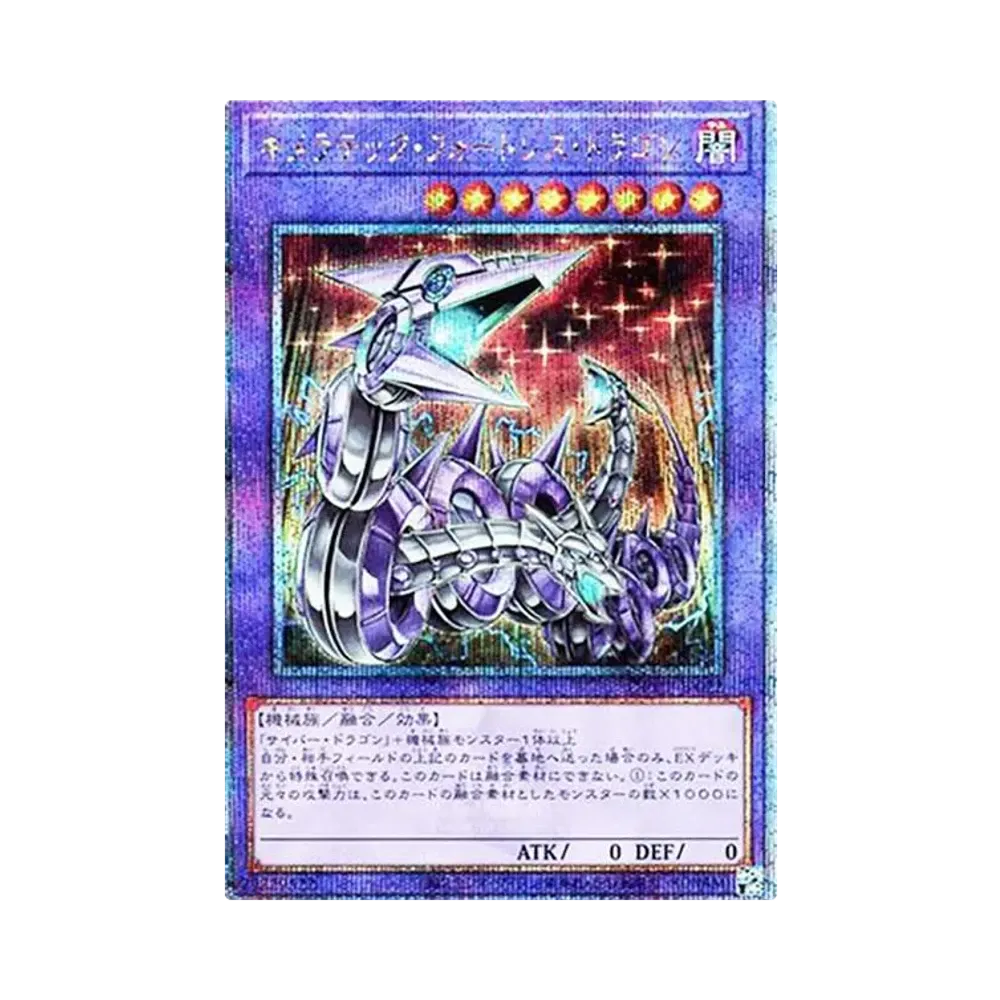 キメラテック・フォートレス・ドラゴン 25th SE [QCCP-JP022](クォーター・センチュリー・クロニクル サイド:プライド)