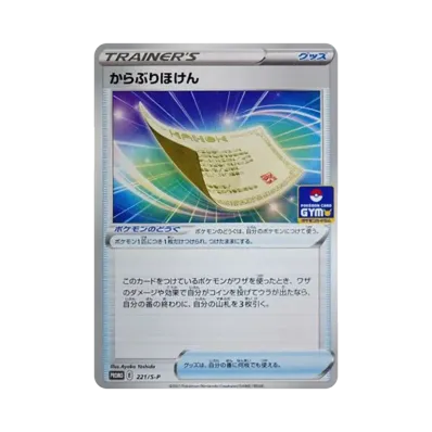 ポケモンカードゲーム ソード&シールド プロモカードパック「第7弾 ポケモンカードゲーム ソード&シールド プロモカードパック「第7弾