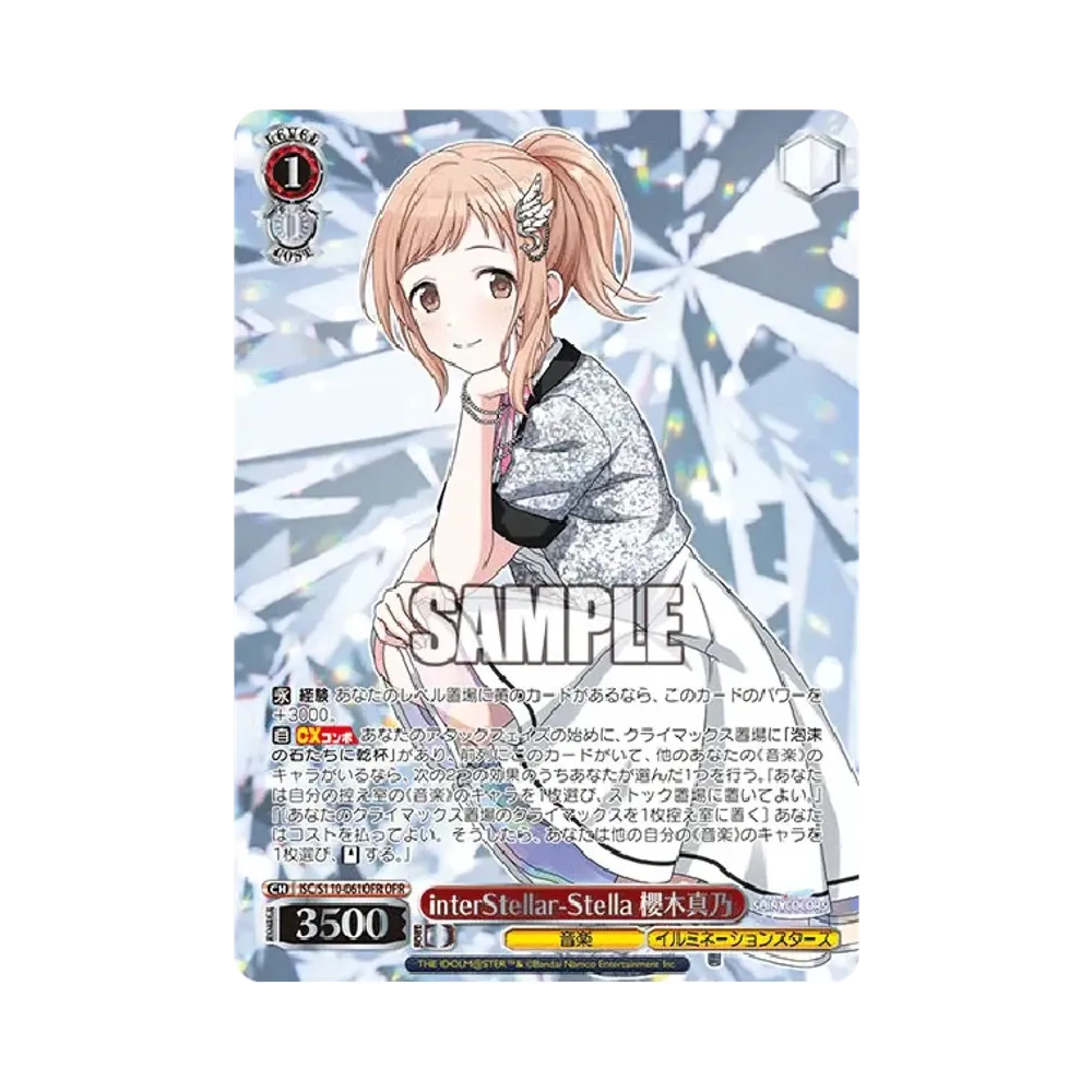 interStellar-Stella 櫻木真乃 OFR [ISC/S110-061OFR](ブースターパック「アイドルマスター シャイニーカラーズ Shine More!」)