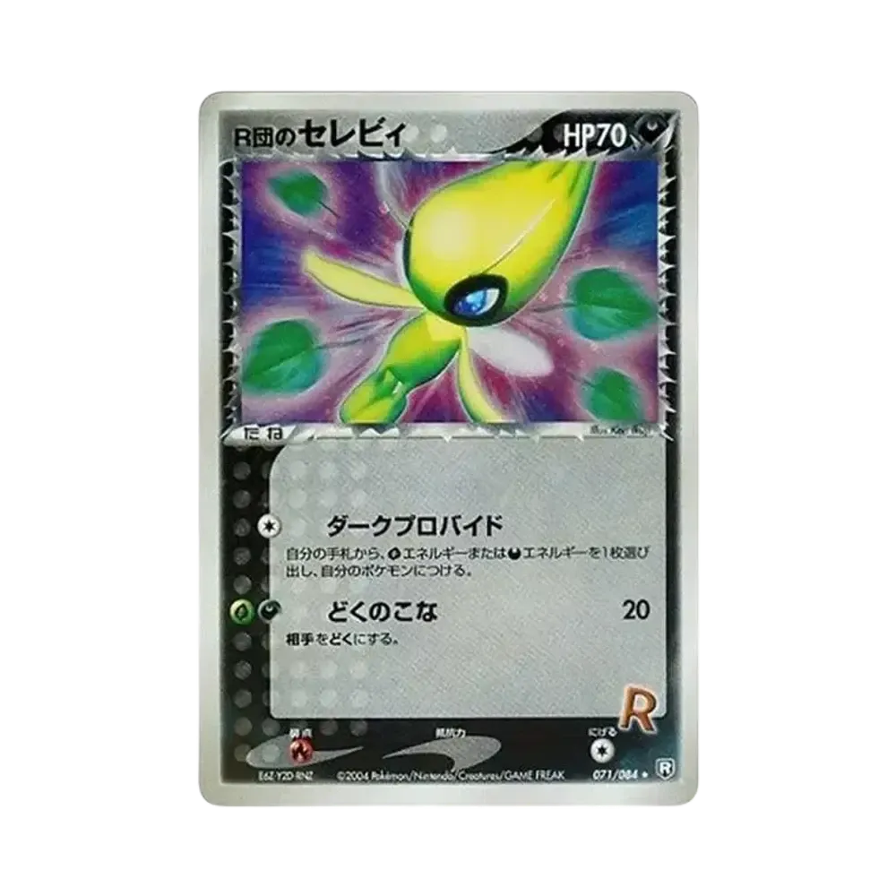 Team Rocket's Celebi R[PCG3 071/084](Expansion Pack "Rocket Gang Strikes Back")