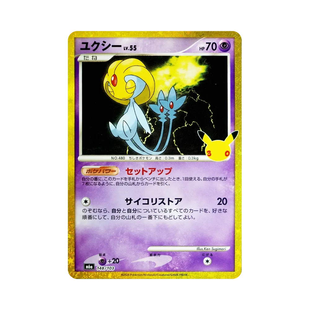 Uxie [M6a 148/103](Expansion Pack "30th CELEBRATION")