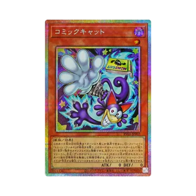 遊戯王OCG デュエルモンスターズ「トゥーン・ウィッチクラフト・破械 遊戯王OCG デュエルモンスターズ「トゥーン・ウィッチクラフト・破械