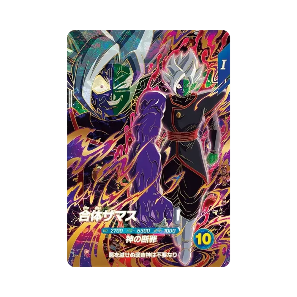 ドラゴンボールスーパーダイバーズ ドラゴンボールスーパーダイバーズ ドラゴンボールスーパーダイバーズ ドラゴンボールスーパーダイバーズ