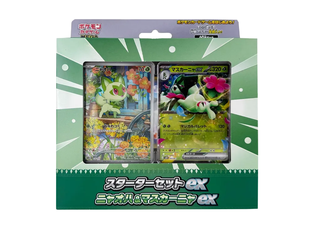 ポケモンカードゲームMEGA スターターセットex「ニャオハ&マスカーニャex」
