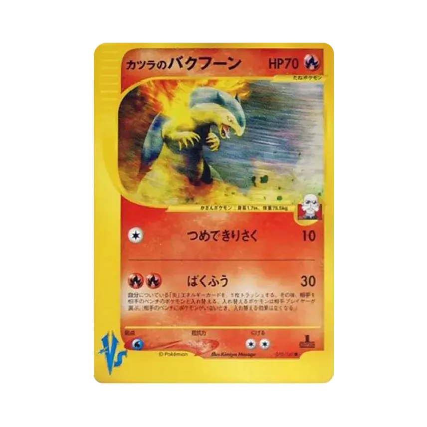 Blaine's Typhlosion (070/141 VS)