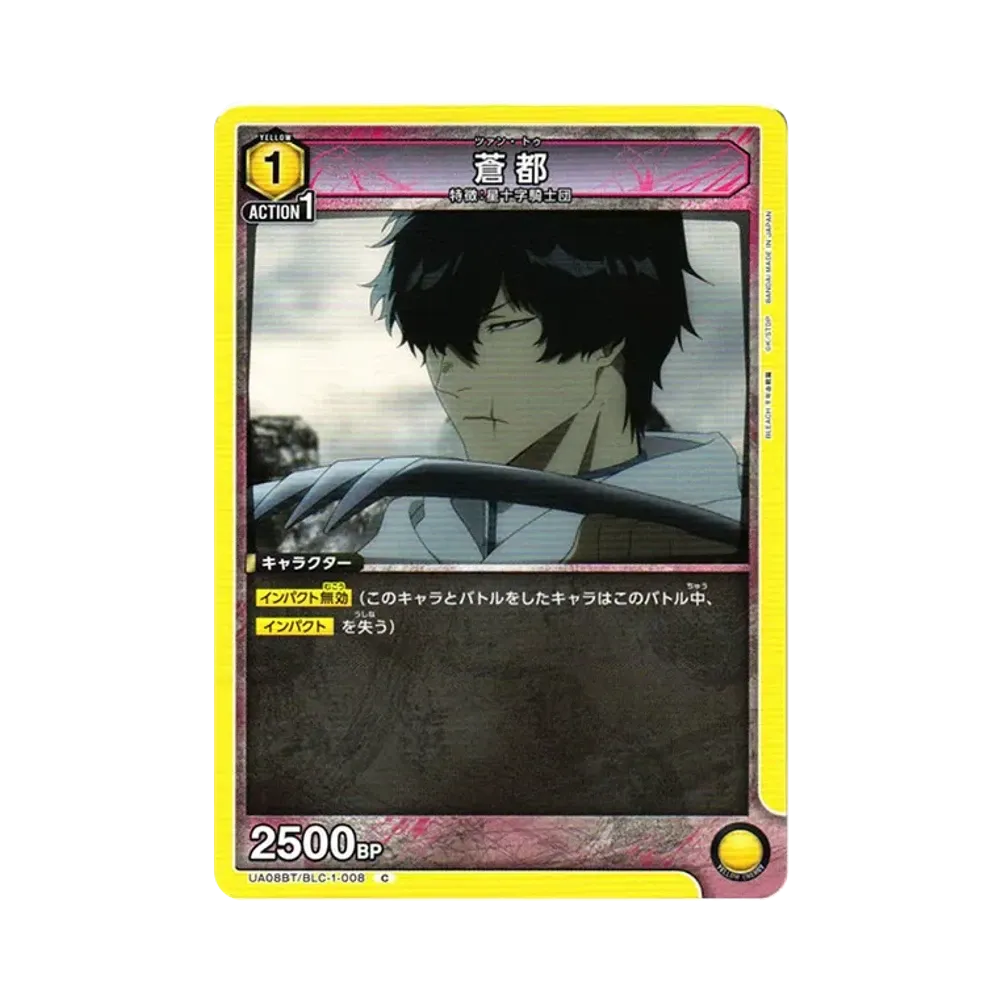 蒼都 C[UA08BT-BLC-1-008](ユニオンアリーナ ブースター「BLEACH 千年血戦篇」)