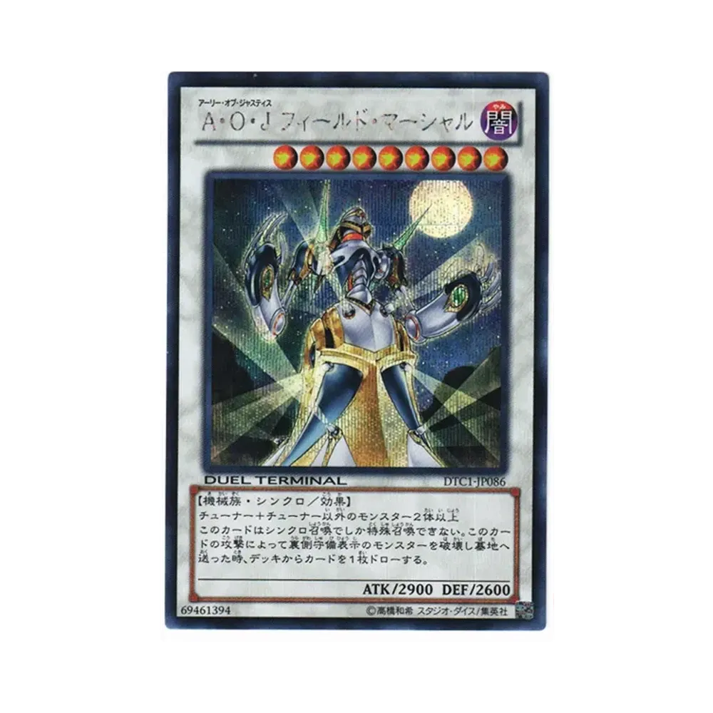 氷結界の龍 ブリューナク SE[DTC1-JP022](デュエル ターミナル