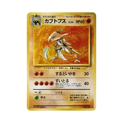 ポケットモンスター カードゲーム 第3弾 拡張パック 化石の秘密 パック ポケットモンスター カードゲーム 第3弾 拡張パック 化石の秘密 パック