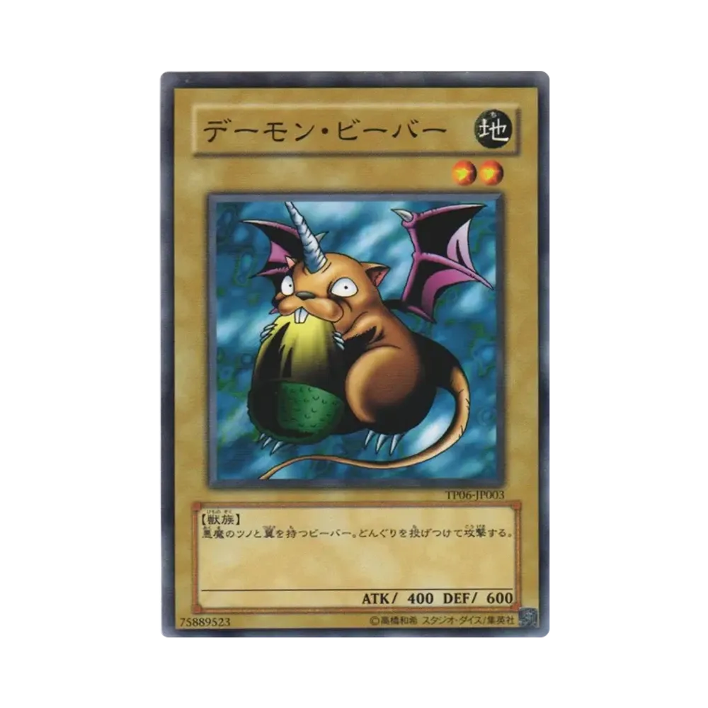 Archfiend Marmot of Nefariousness N [TP06-JP003](Tournament Pack 2008 Vol.2)