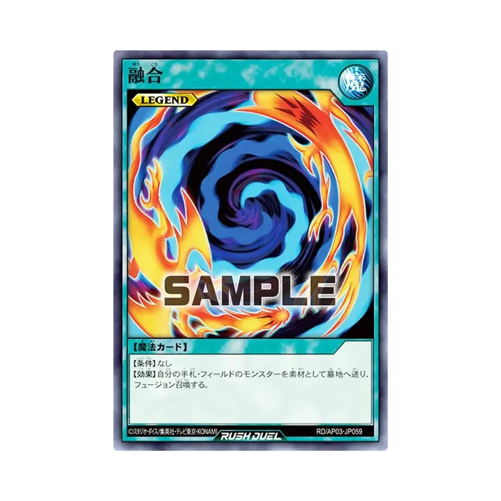 融合 LEGEND N [RD/AP03-JP059](アドバンスパック ユニオン・ベース)